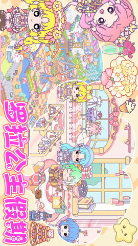 罗拉公主假期 1.01 最新版 1