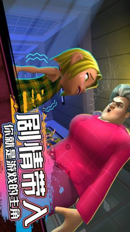整蛊女邻居 1.00 安卓版 2