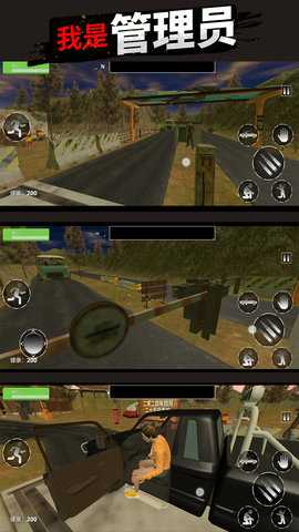 我是管理员 1 安卓版 4