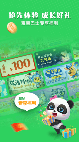 小布咕 5.0.1 最新版 4