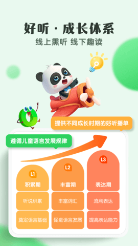 小布咕 5.0.1 最新版 1