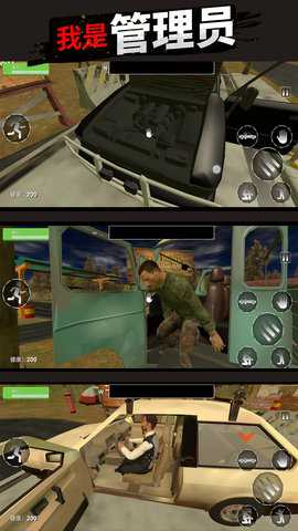 我是管理员 1 安卓版 2