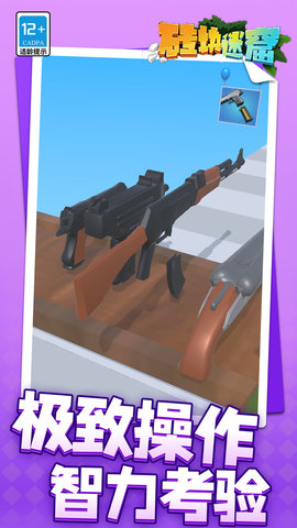 砖块迷窟 1.1.1 最新版 2