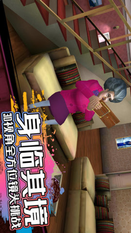 整蛊女邻居 1.00 安卓版 3