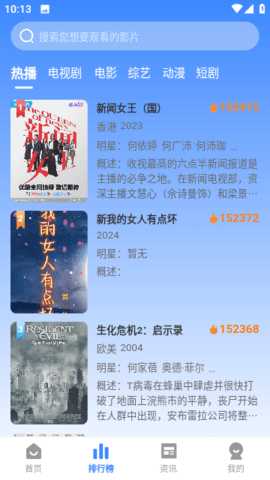 优优兔影视 2.1.0 最新版本 1