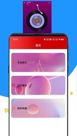 雷达快 v1.2 官方版 2
