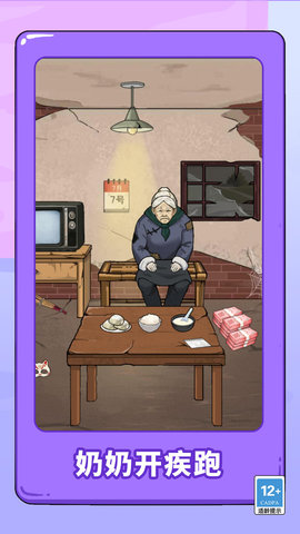 帮帮老人家 1.0.0 最新版 2