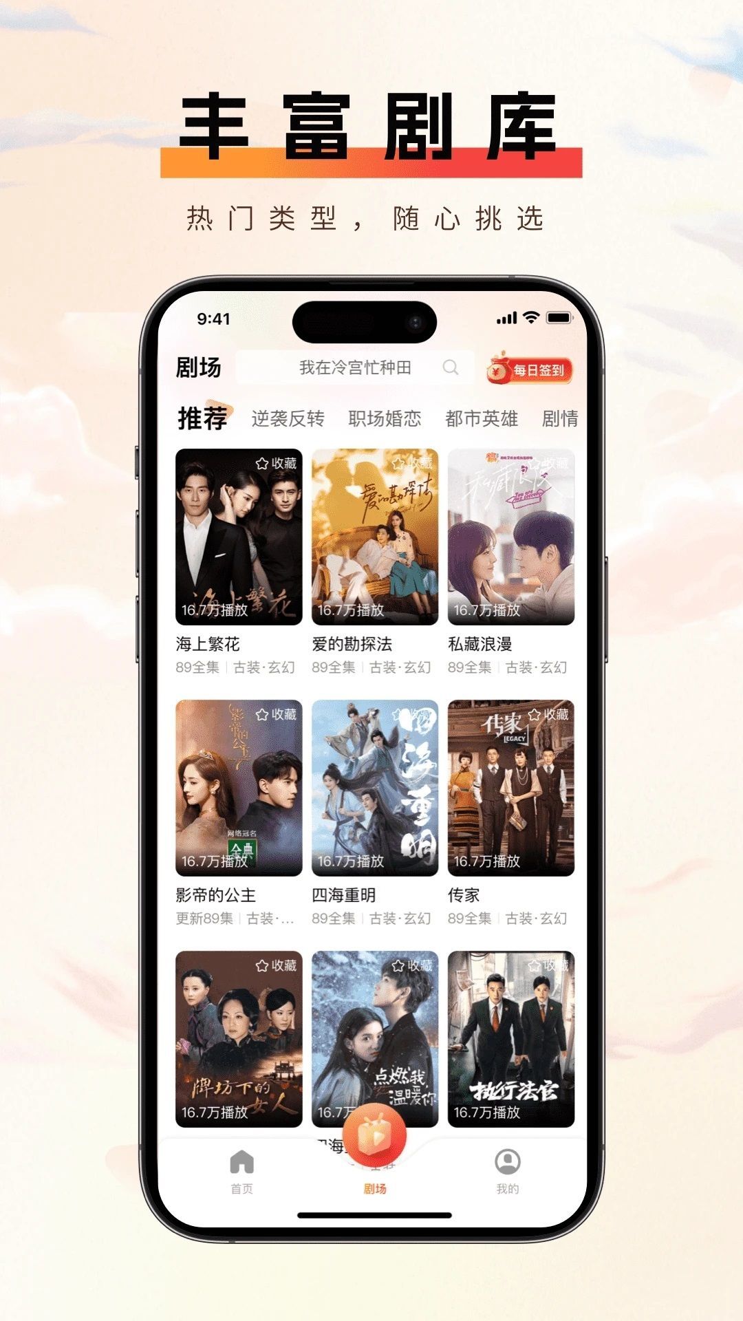 短趣云观 1.1.0 官方版 1