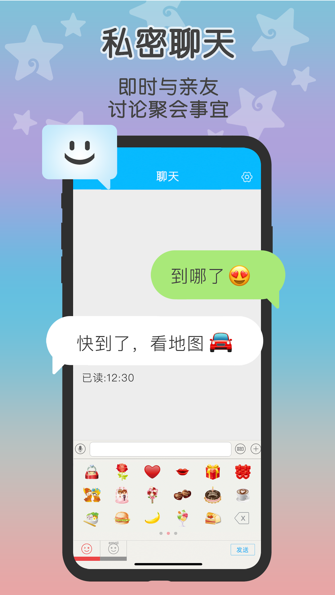 loclike 2.2.10 官方版 3