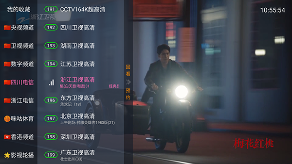 公益云TV 1.3.3.5.69 官方版 3