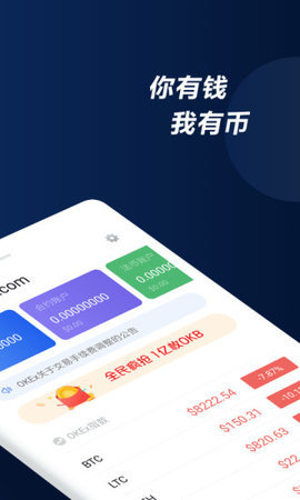 ouyi交易所 6.130.0 最新版 0
