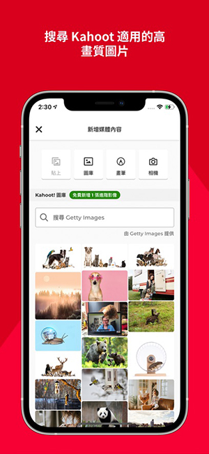 Kahoot 6.2.8 官方版 2
