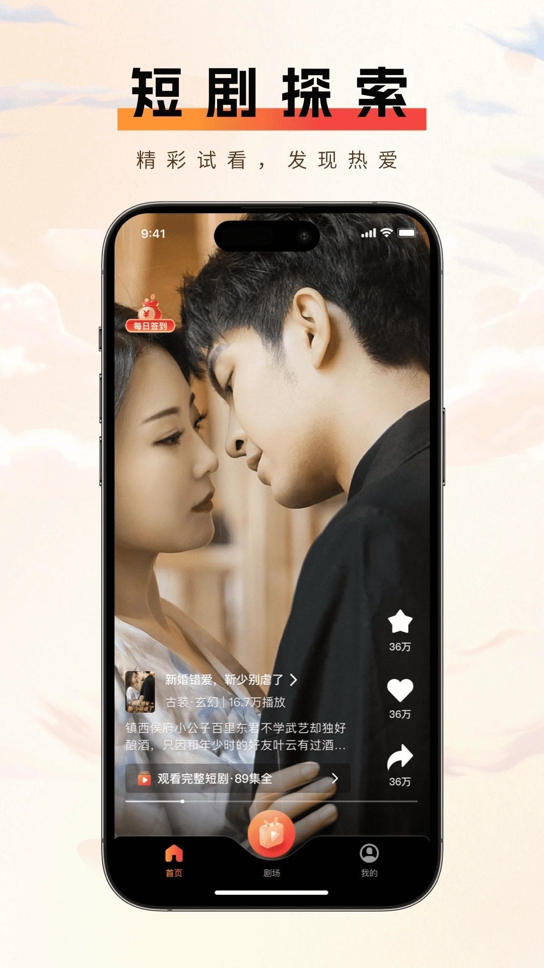 短趣云观 1.1.0 官方版 2