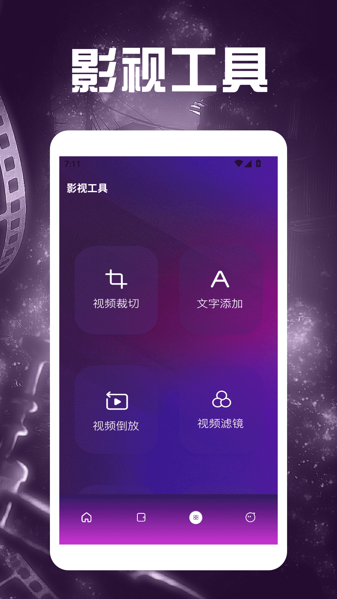 春天影视盒子最新版 2.0.2 官方版 2
