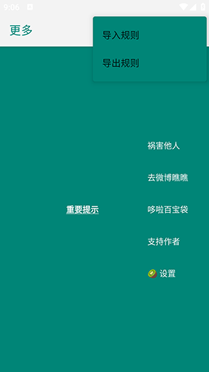 李跳跳蓝色版 2.6 安卓版 1