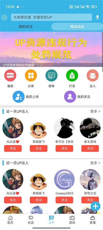 软天空游戏盒 8.7.3 官方正版 1