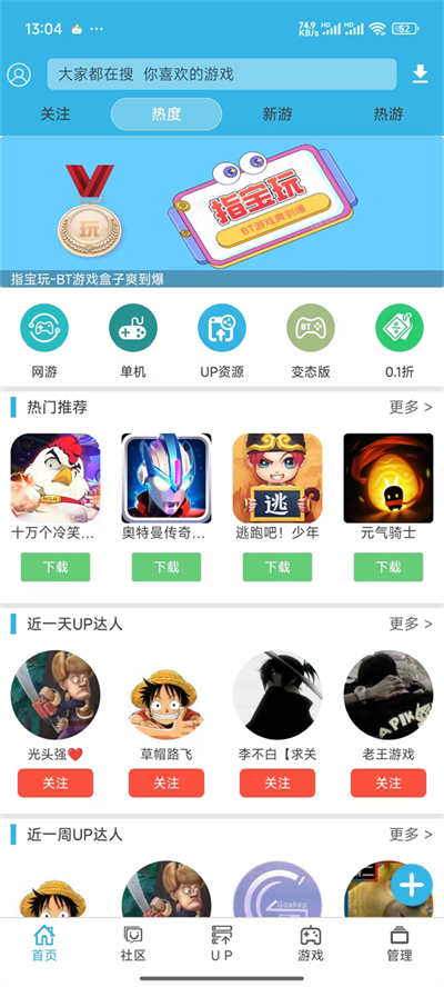 软天空游戏盒 8.7.3 官方正版 2