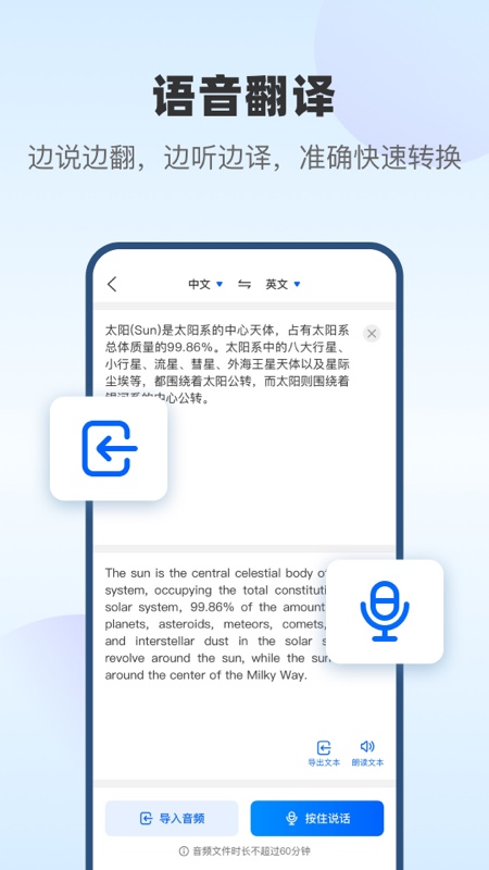 风云翻译官 2.0.250603 官方版 3