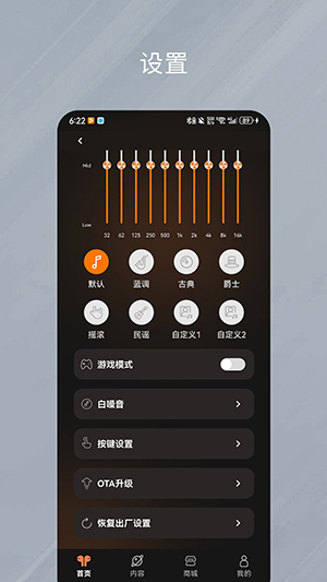 天籁音控 1.0.27 安卓版 1
