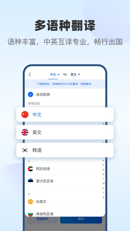 风云翻译官 2.0.250603 官方版 1