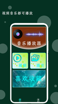 我的音乐播放器 1.0 安卓版 2