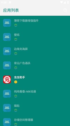 李跳跳蓝色版 2.6 安卓版 3