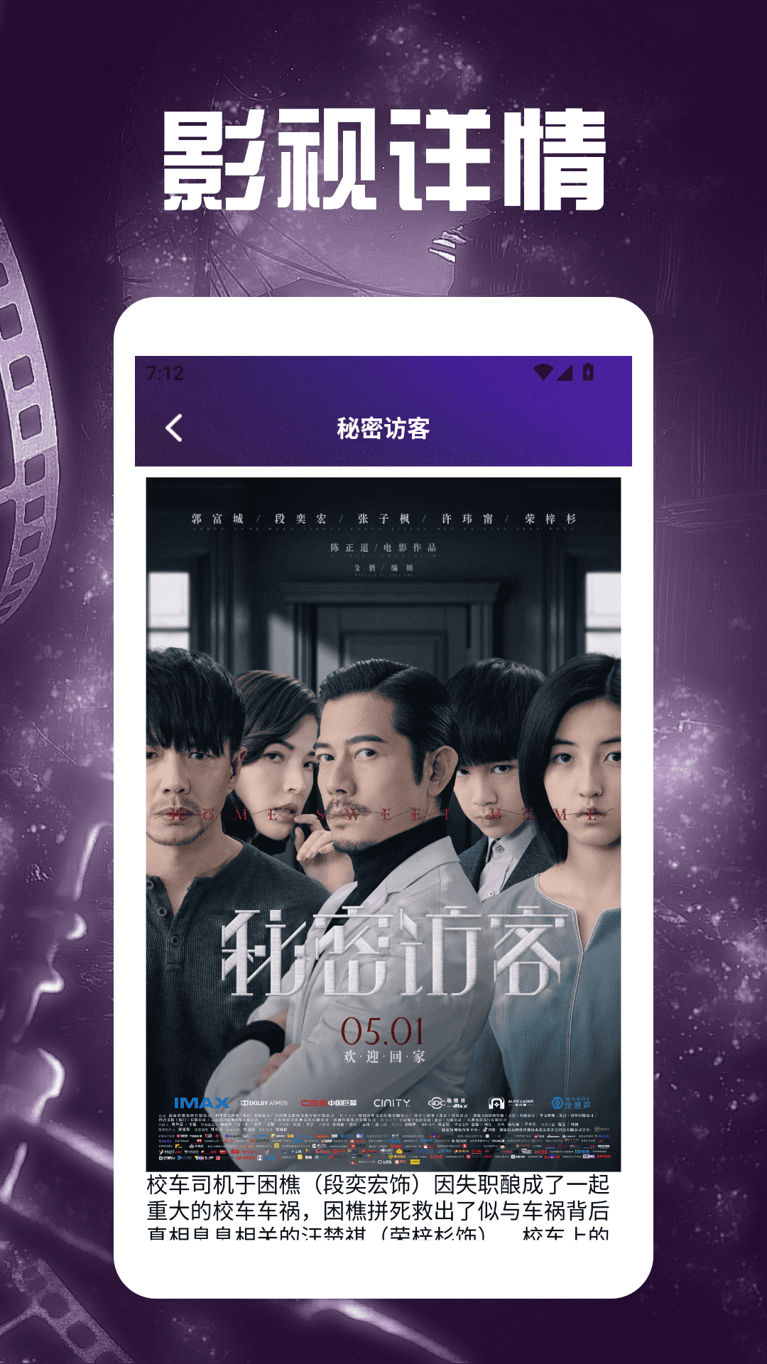 春天影视盒子最新版 2.0.2 官方版 3