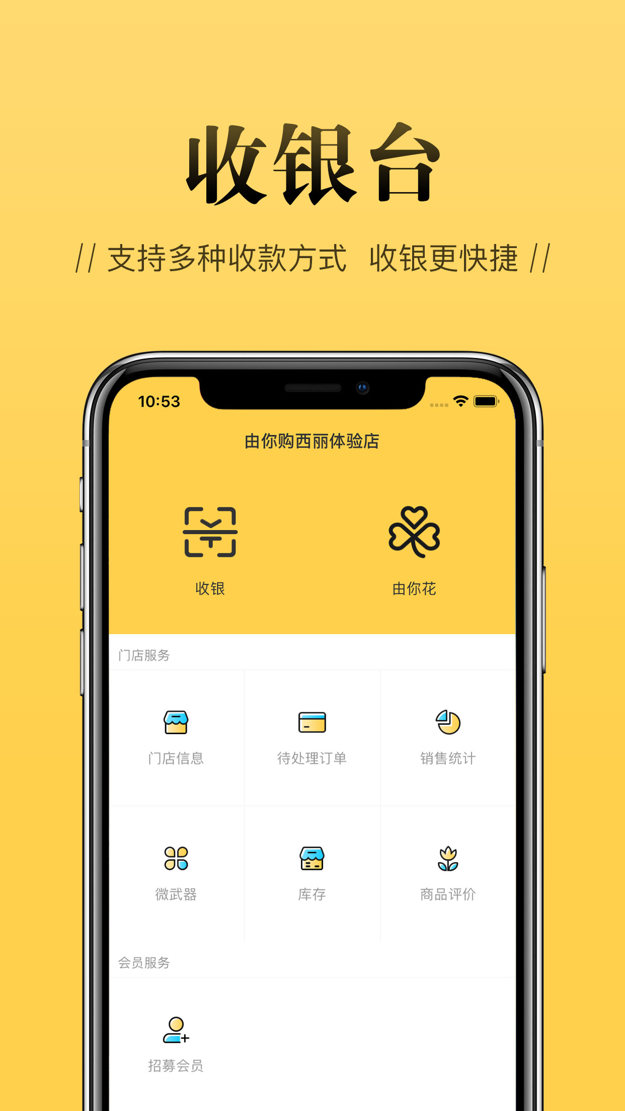 店小蜜 2.5.21 最新版 2