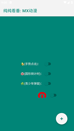 李跳跳蓝色版 2.6 安卓版 2