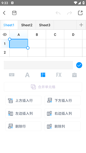 FormMaster 2.1 最新版 3