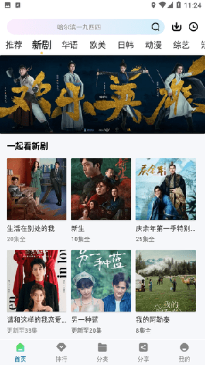枫叶视频 2.0.0 官方版 2