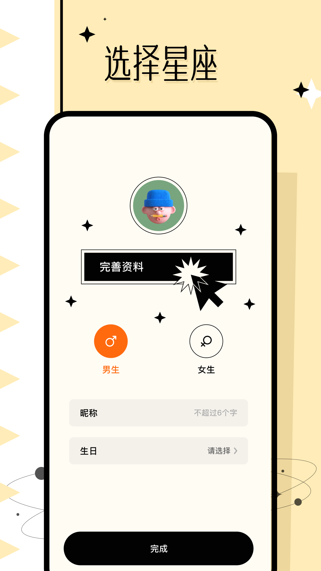 准星大师 1.12 最新版 3