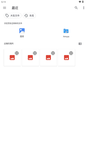 VR媒体播放器 2.4 最新版 2