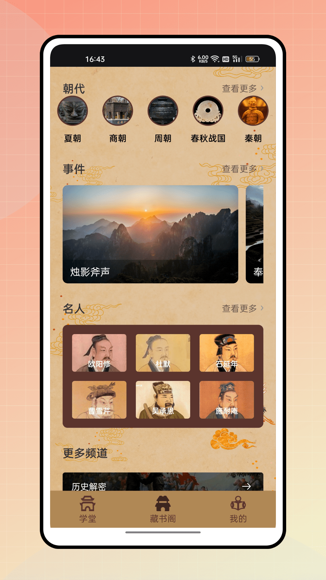 晋江文学城 1.0.5 官方版 0
