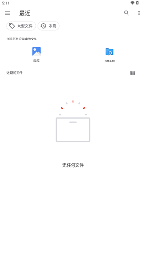 VR媒体播放器 2.4 最新版 3