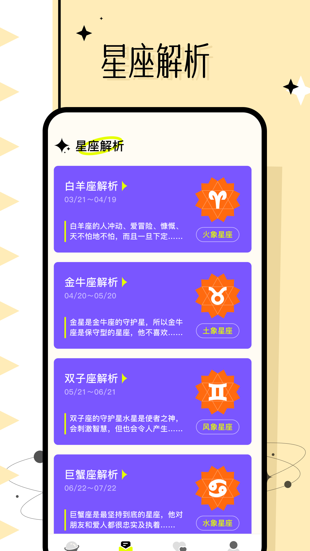 准星大师 1.12 最新版 1
