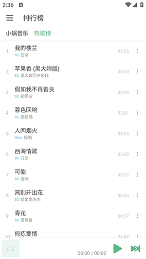 洛雪音乐 1.8.0 最新版 1