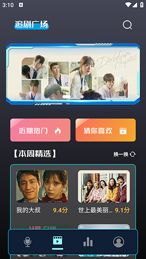 豚豚剧场 1.1 最新版 1