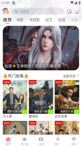 萌趣喵 5.10.2 官方版 1