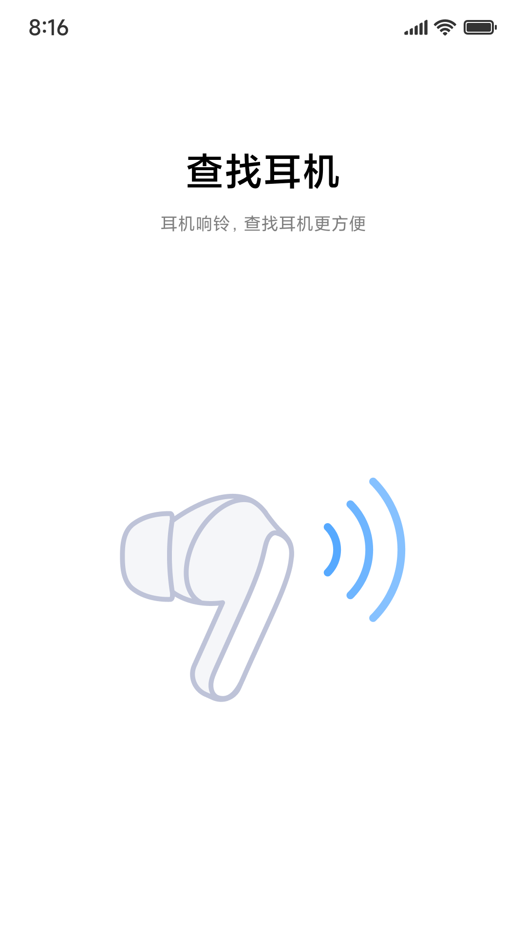 小米耳机 1.27.0 官方版 2