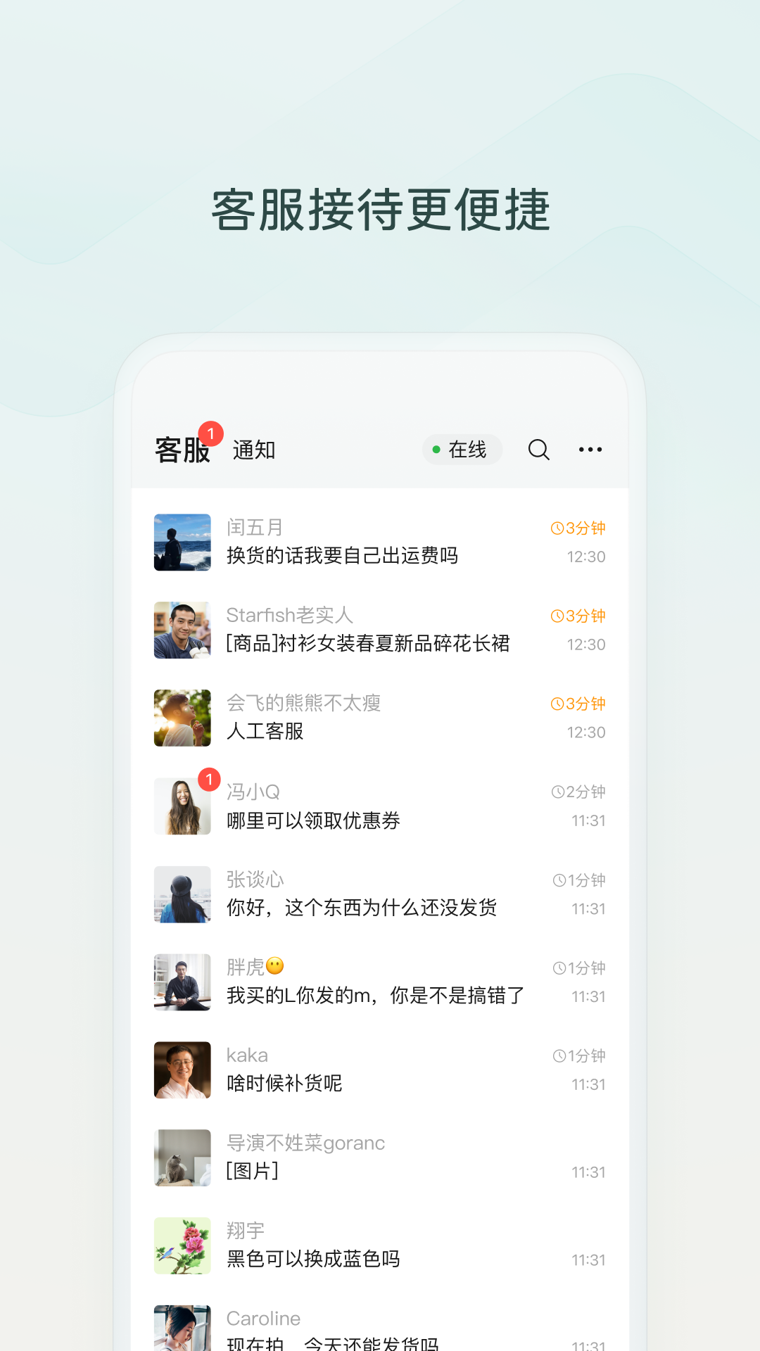 微信小店助手 1.4.6 官方版 1