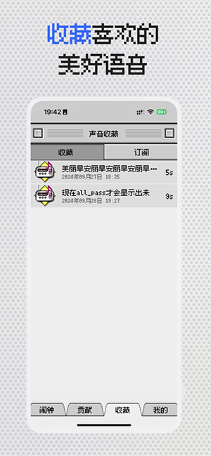 陌生人闹钟 1.0.2 最新版 1