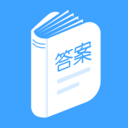 答案来了app下载-答案来了官方版