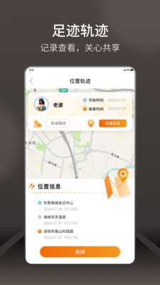 天眼寻踪 1.0.0.1 最新版 1