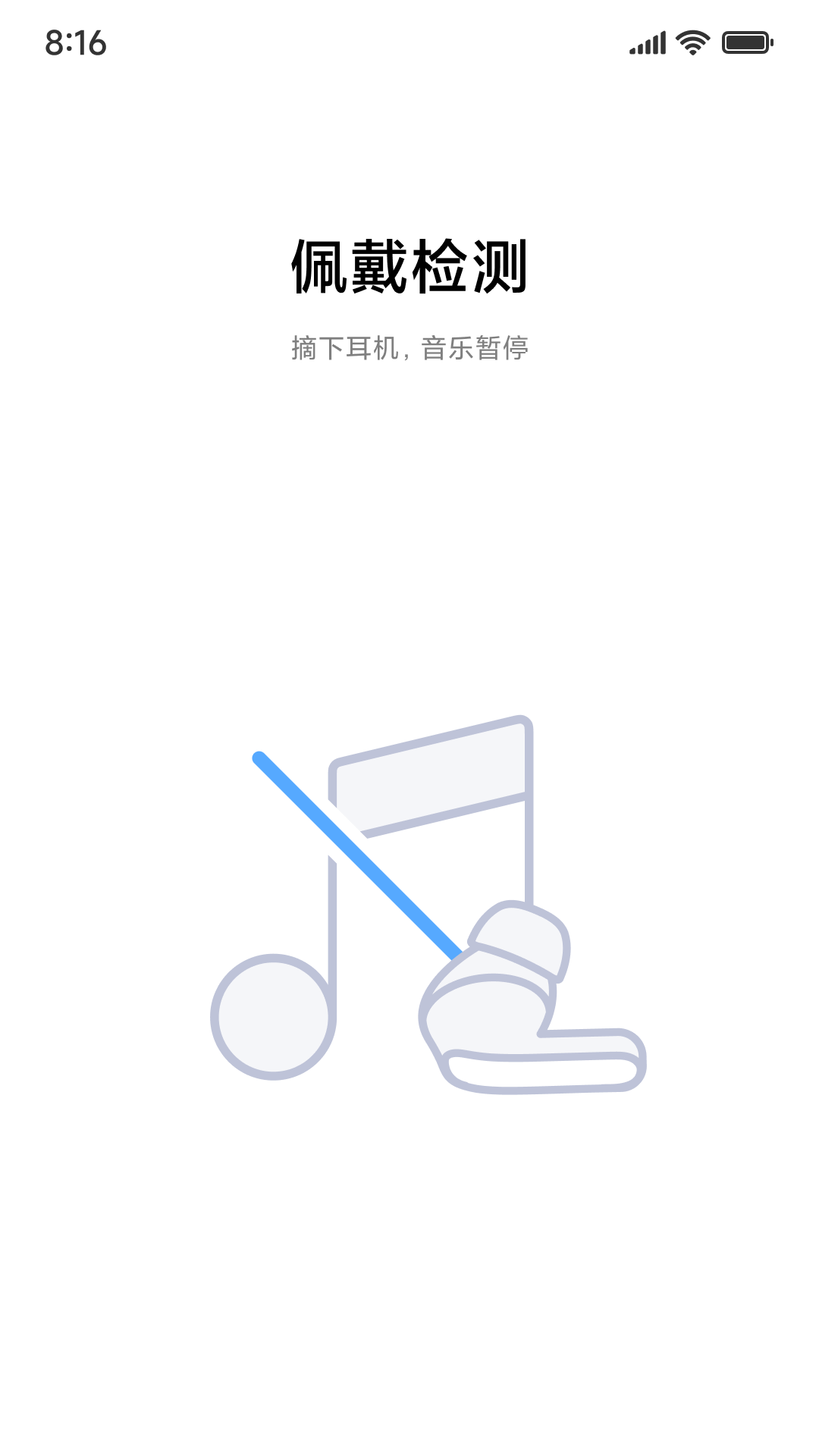 小米耳机 1.27.0 官方版 3