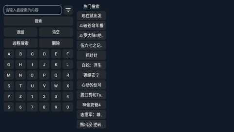 龙龙4K电视版 1.0.0 官方版 1