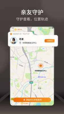 天眼寻踪 1.0.0.1 最新版 2