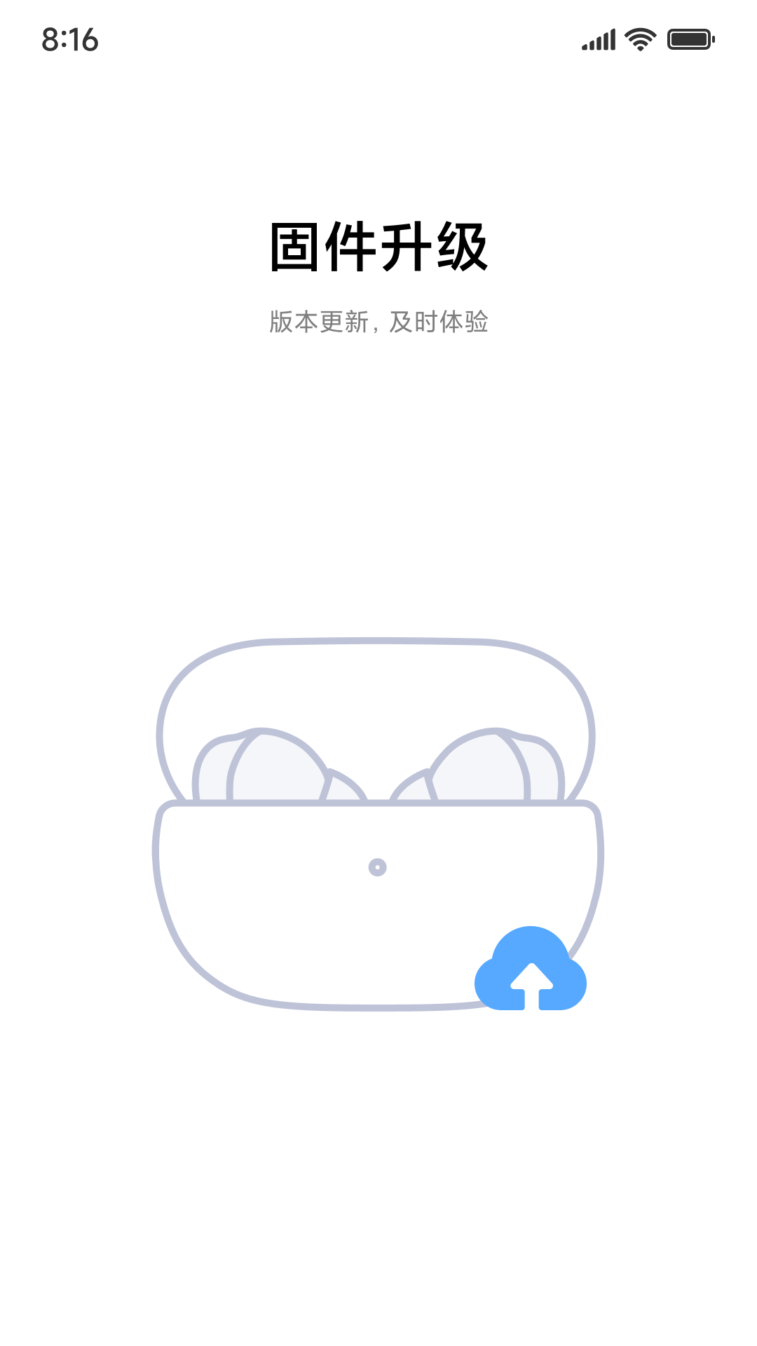 小米耳机 1.27.0 官方版 0