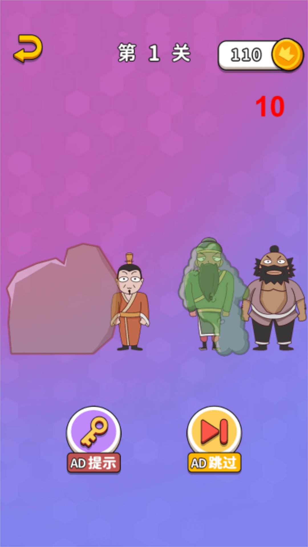 抖一抖橡皮擦 1.0.0 安卓版 3