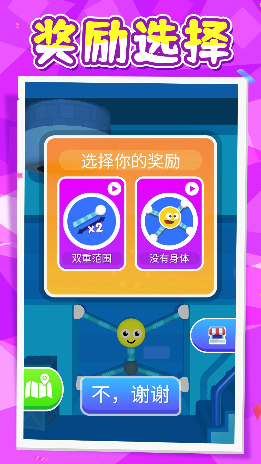 非常火柴人 2.0.0 安卓版 1